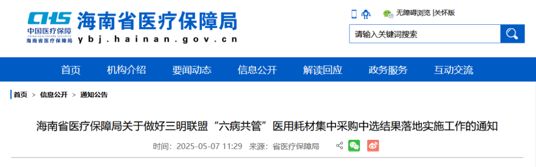 微信图片_20250509103826