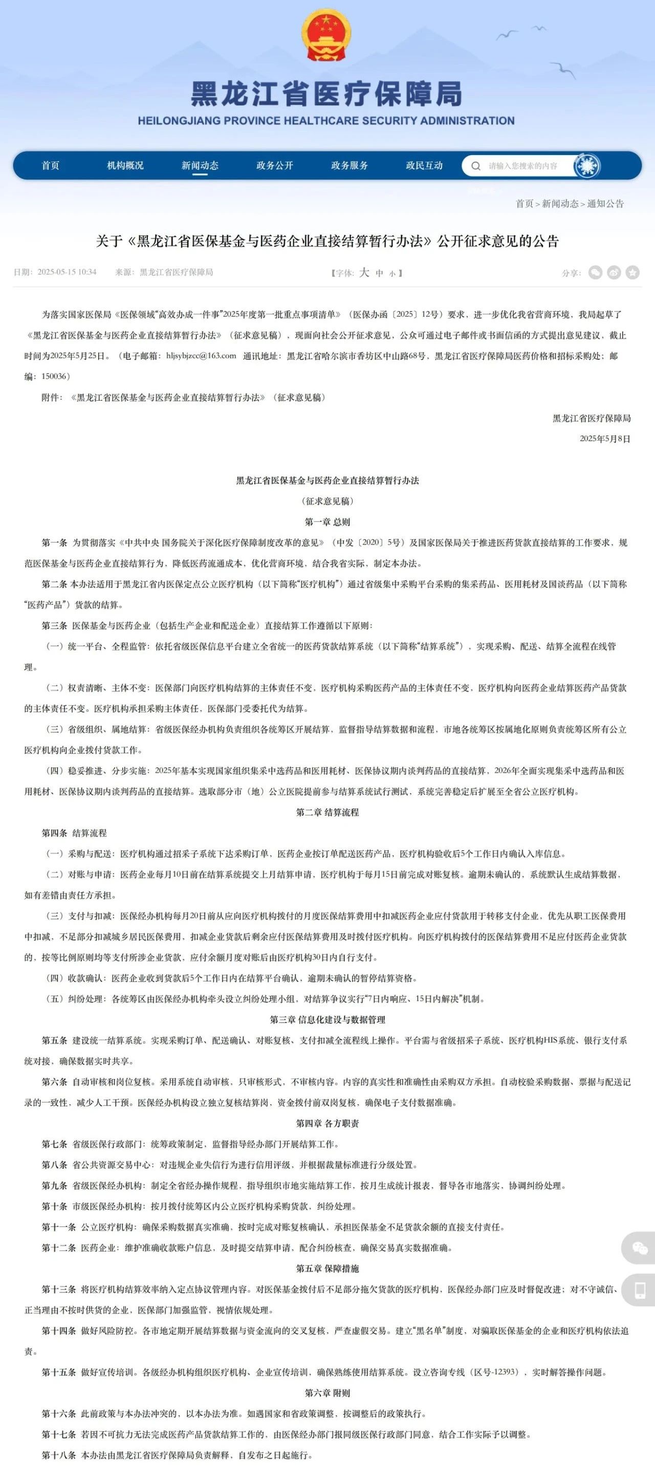 微信图片_20250516101808