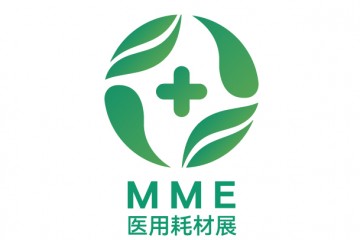 2025高医展暨MME展-参展商手册