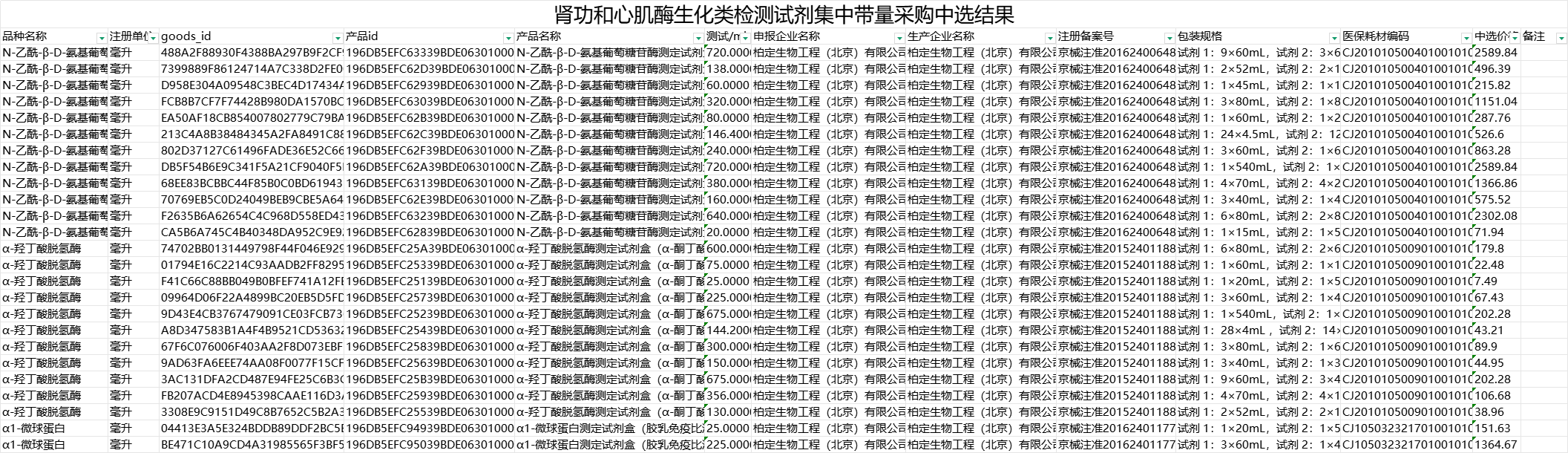 微信图片_20250522094059