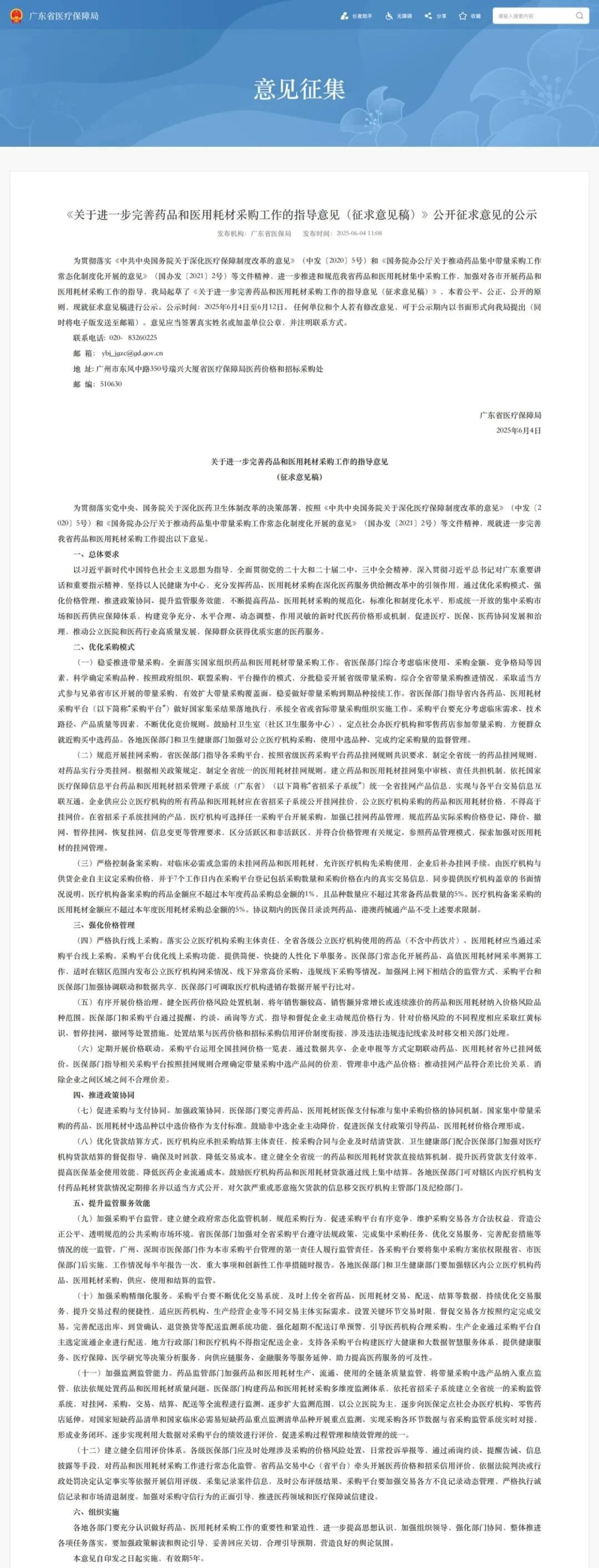 微信图片_20250605093507