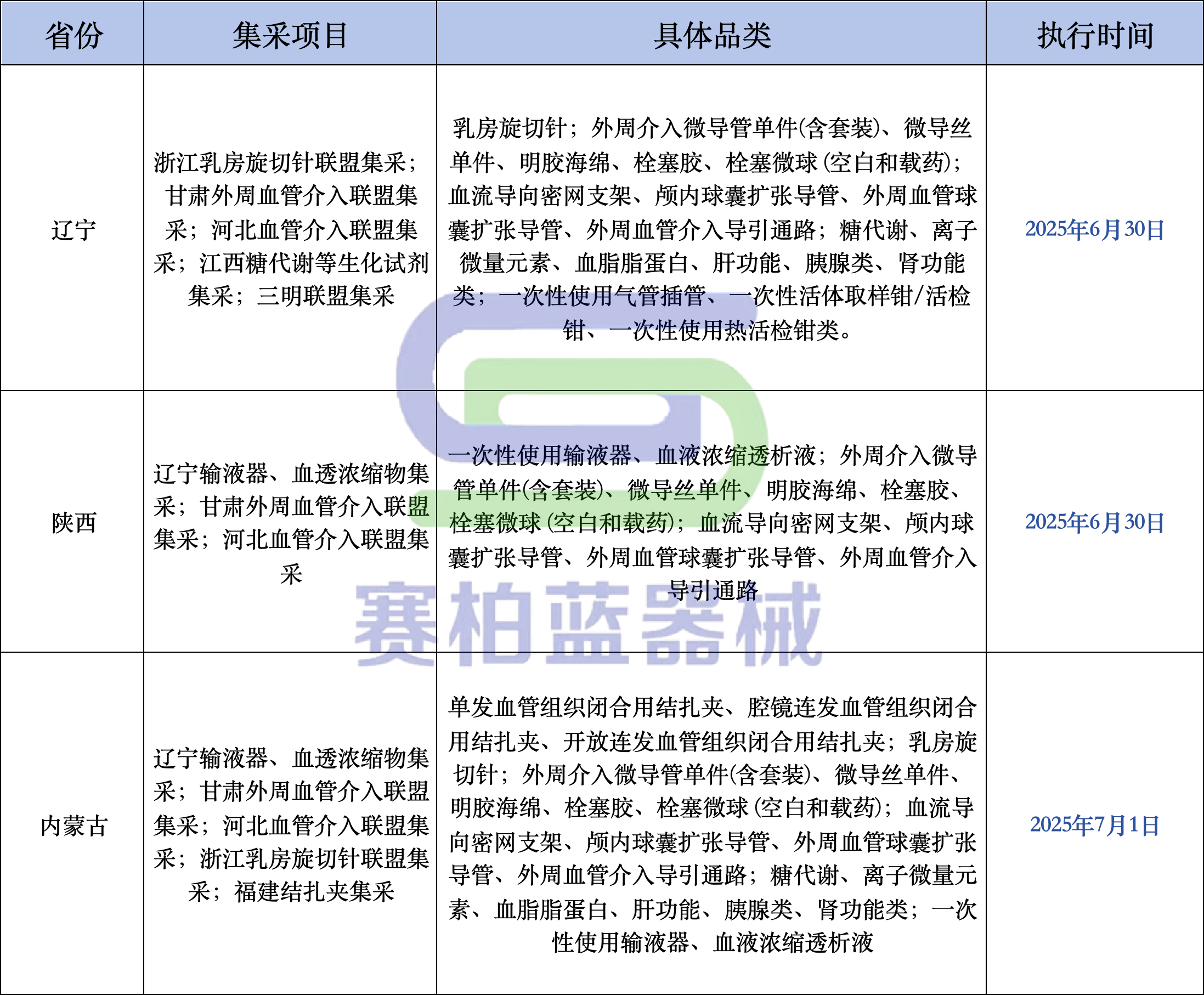 微信图片_20250616094336
