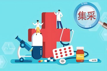 5大类耗材联盟集采启动