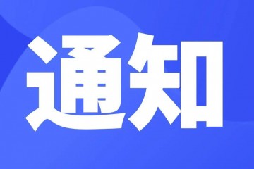 2025第九届广州MME展延期通知