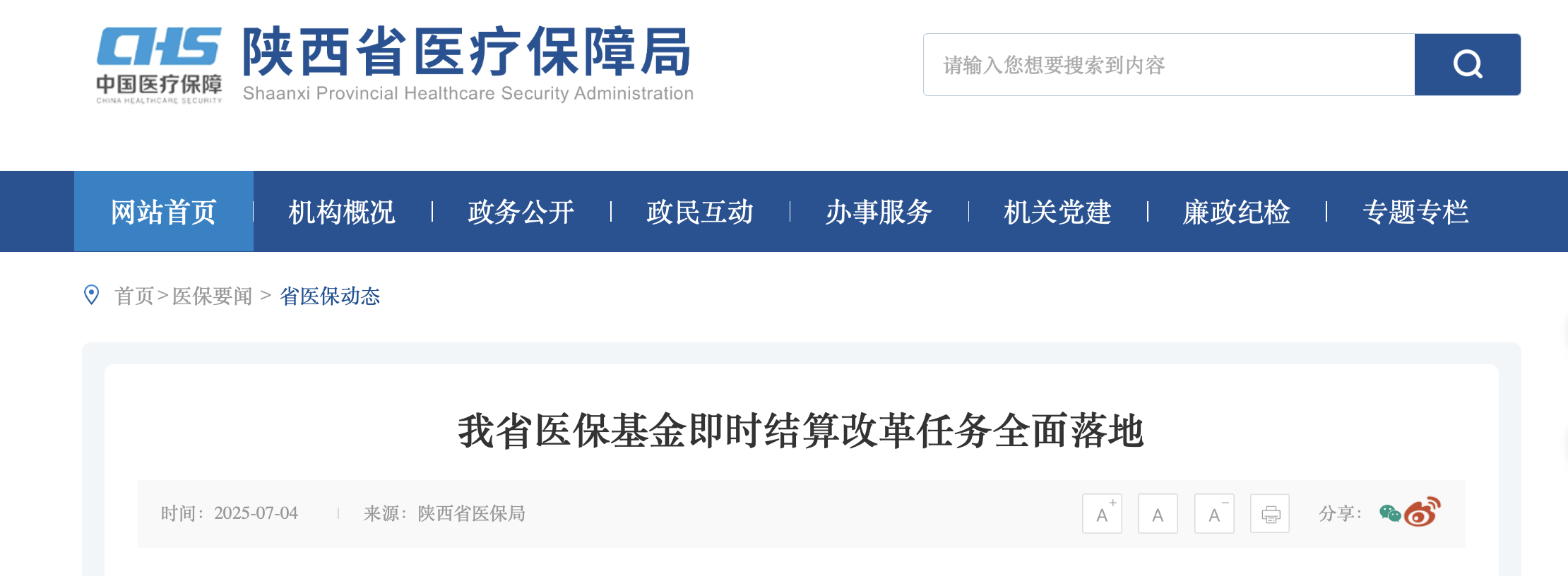 微信图片_20250707093748
