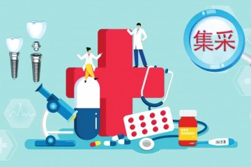 最高降幅63%，最新耗材集采来了