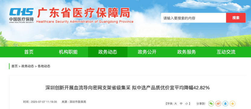 微信图片_20250708144101