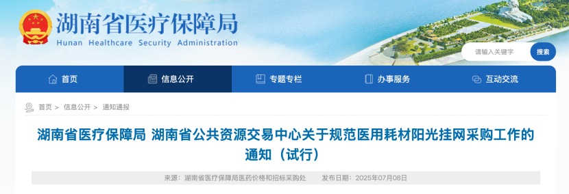微信图片_20250710135937