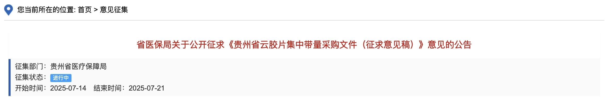 微信图片_20250717154821
