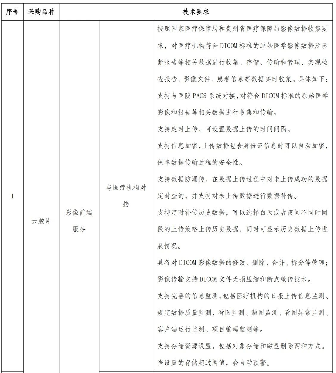 微信图片_20250717154839