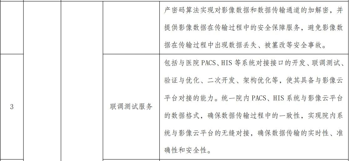 微信图片_20250717154850