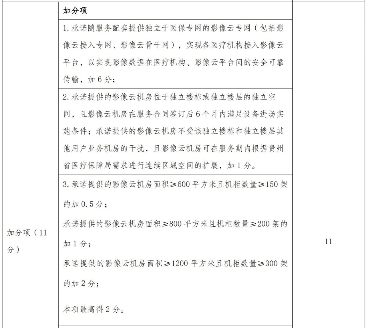 微信图片_20250717154920