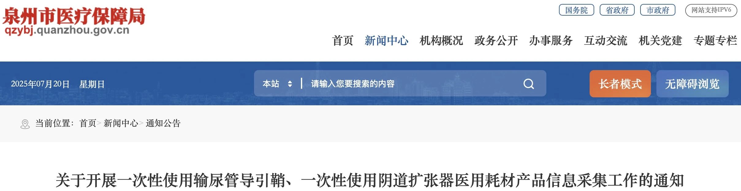 微信图片_20250721101119