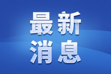 第六批耗材国采，新消息来了