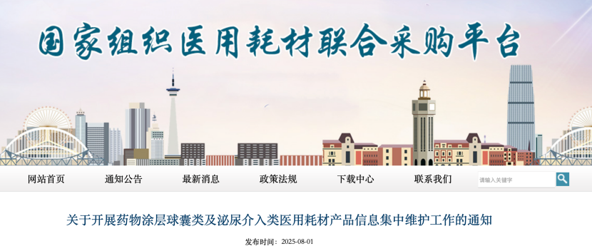 微信图片_20250804145247
