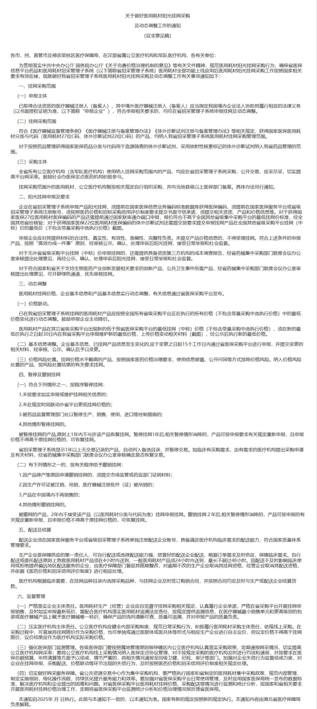 微信图片_20250805142624