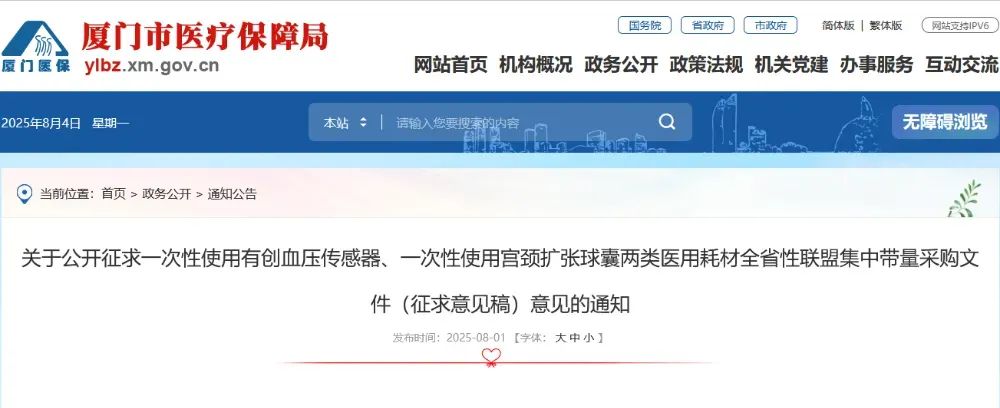 微信图片_20250806145702