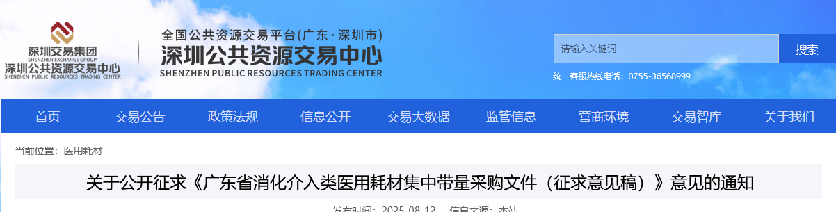 微信图片_2025-08-15_154622_174