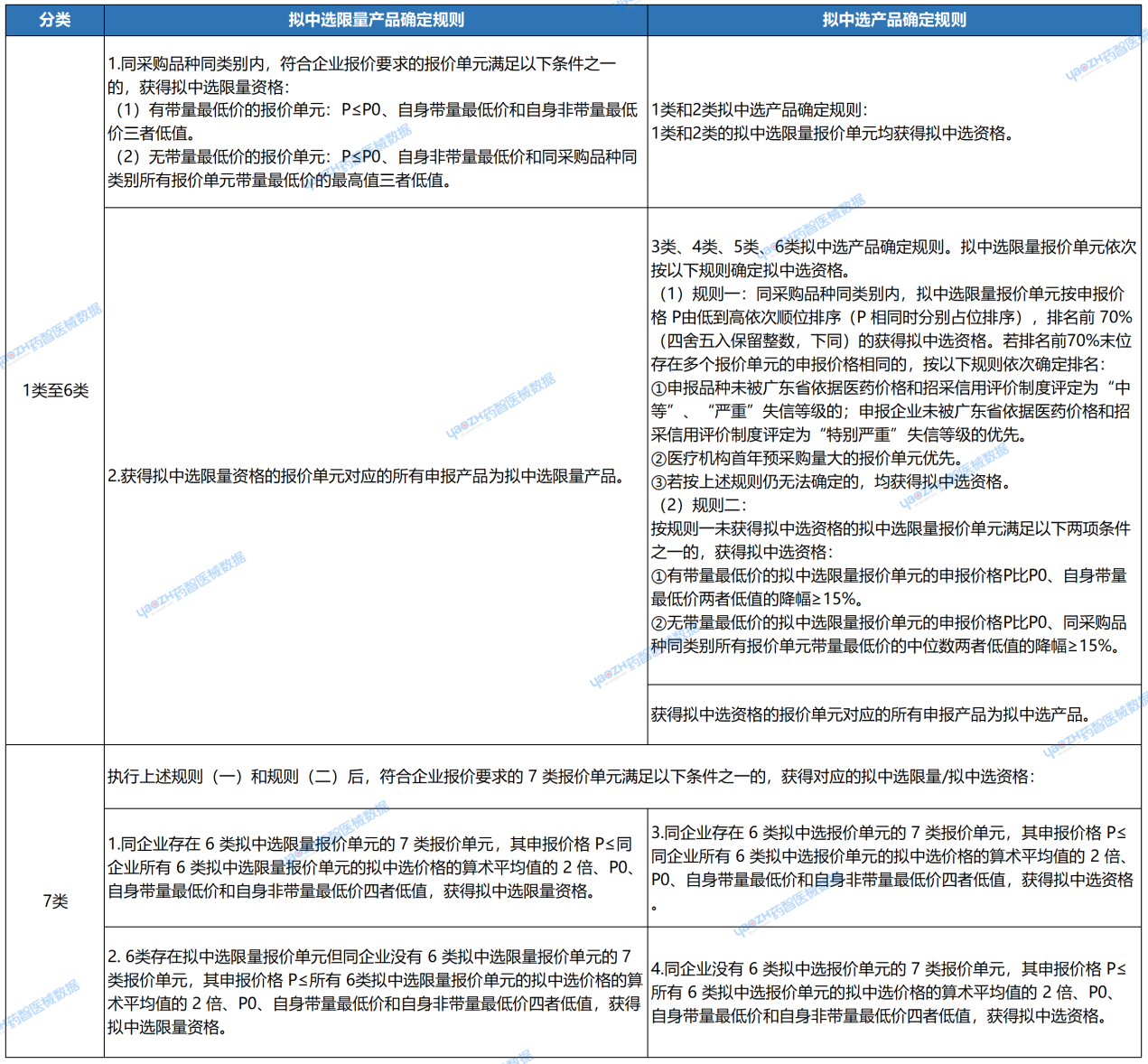 微信图片_2025-08-15_154629_707