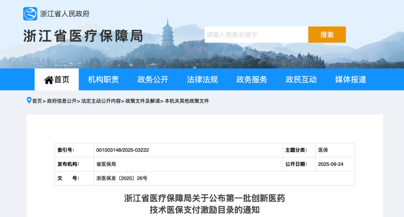 微信图片_2025-10-14_102918_718