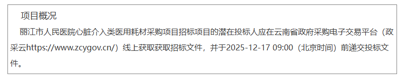 ScreenShot_2025-11-24_140744_587