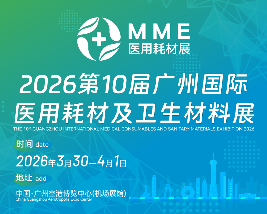 药源网 900<em></em>x720 www.spe-fair.com