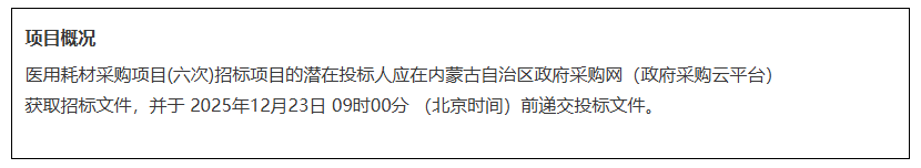 ScreenShot_2025-12-02_154508_418