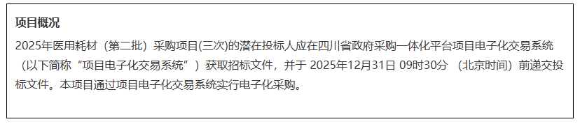 ScreenShot_2025-12-11_141641_420