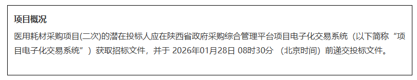 ScreenShot_2026-01-09_163744_575