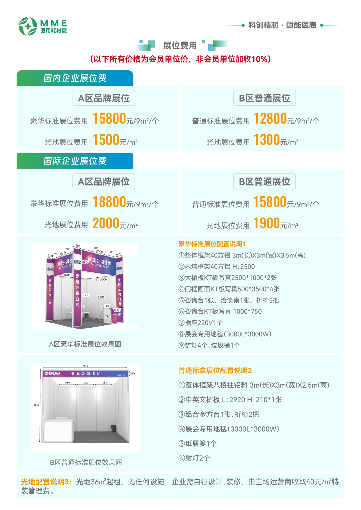2027第11届广州国际医用耗材与卫生材料展-11